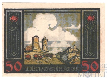 50 пфеннигов, 1921 г., Бург(Саксония-Анхальт)