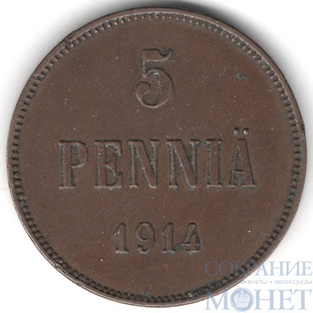 Монета для Финляндии: 5 пенни, 1914 г.