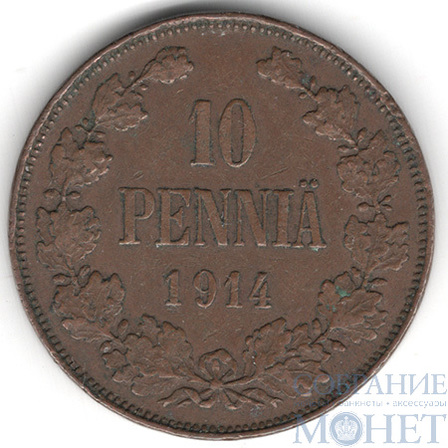 Монета для Финляндии: 10 пенни, 1914 г.
