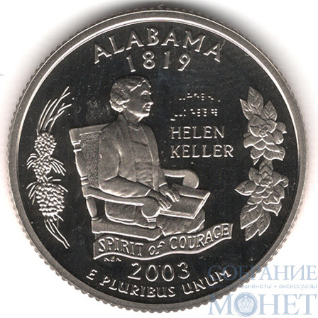 25 центов США, 2003 г., "S","Штат- Алабама"