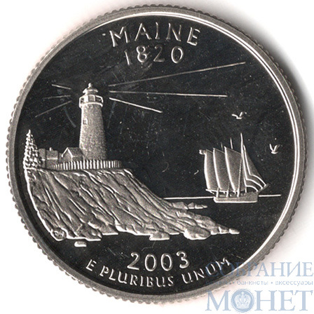 25 центов США, 2003 г., "S","Штат- Мэн"