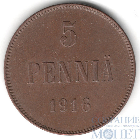 Монета для Финляндии: 5 пенни, 1916 г.