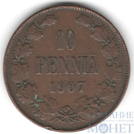 Монета для Финляндии: 10 пенни, 1907 г.