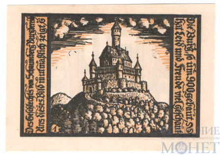 50 пфеннигов, 1921 г., Шалькау(Тюрингия)