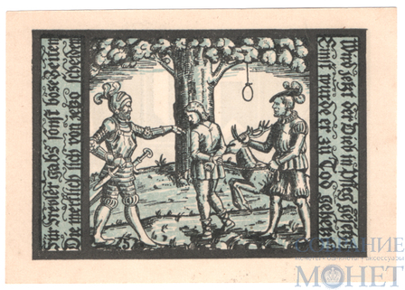 50 пфеннигов, 1921 г., Шалькау(Тюрингия)