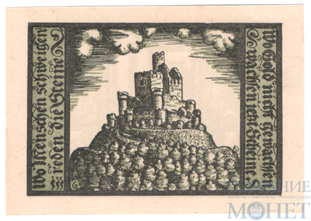 50 пфеннигов, 1921 г., Шалькау(Тюрингия)