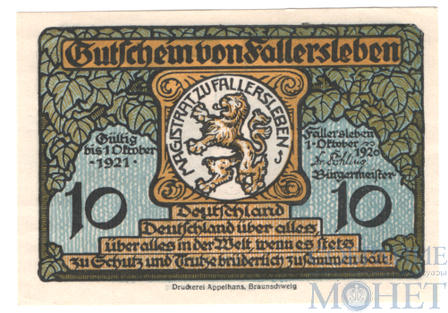 10 пфеннигов, 1920 г., Фаллерслебен(Нижняя Саксония)