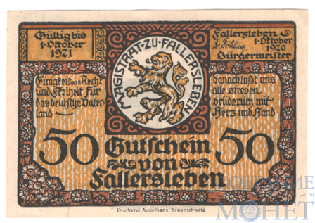 50 пфеннигов, 1920 г., Фаллерслебен(Нижняя Саксония)