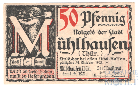 50 пфеннигов, 1921 г., Мюльхаузен(Тюрингия)