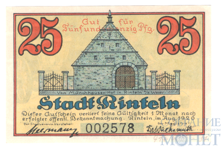 25 пфеннигов, 1920 г., Ринтельн(Нижняя Саксония)