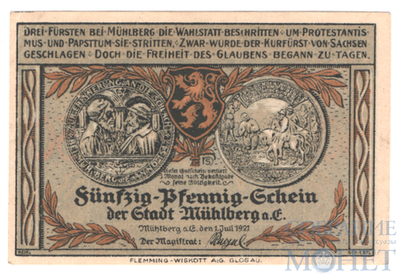 50 пфеннигов, 1921 г., Мюльберг(Бранденбург)