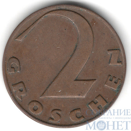 2 грош, 1929 г., Австрия