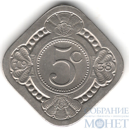 5 центов, 1938 г., Нидерланды(Вильгельмина I(1890-1948))