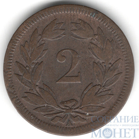 2 раппен, 1851 г., Швейцария "А"