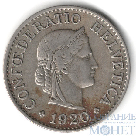 10 раппен, 1920 г., Швейцария