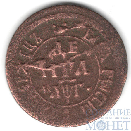 деньга, 1703 г.