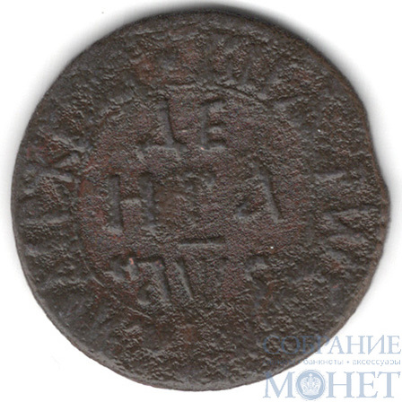 деньга, 1706 г.