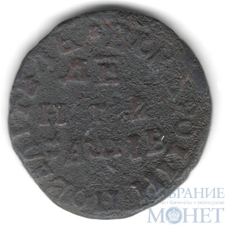 деньга, 1712 г.
