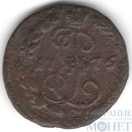 деньга, 1775 г., ЕМ