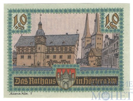 10 пфеннигов, 1921 г., Хёкстер(Северный Рейн-Вестфалия)