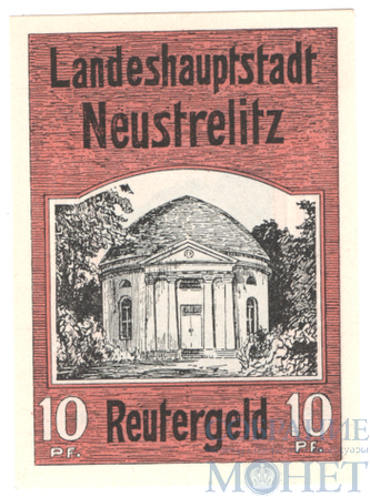 10 пфеннигов, 1922 г., Нойштрелиц(Мекленбург-Передняя Померания)