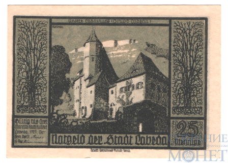 25 пфеннигов, 1921 г., Лобеда(Тюрингия)