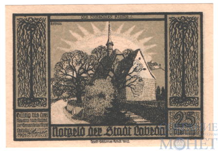 25 пфеннигов, 1921 г., Лобеда(Тюрингия)