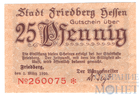 25 пфеннигов, 1920 г., Фридберг(Гессен)