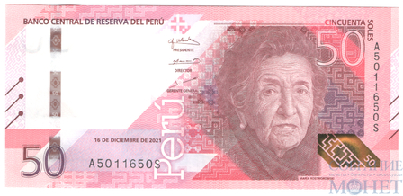 50 соль, 2021 г., Перу