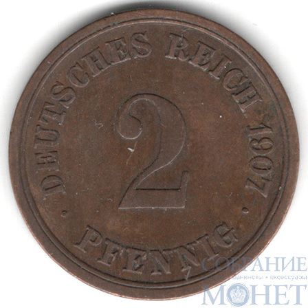 2 пфеннига, 1907 г., F, Отто I 1848-1916 гг..(Германия)