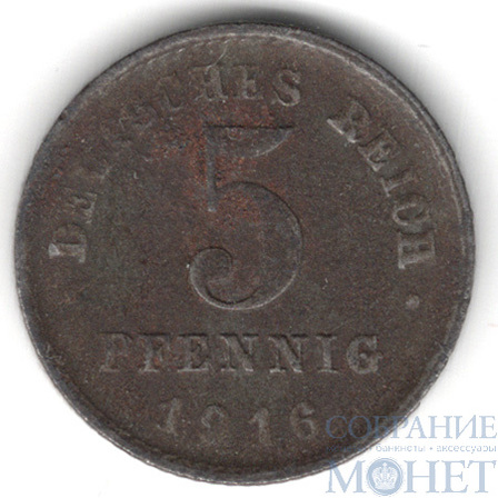 5 пфеннигов, 1916 г., Германия