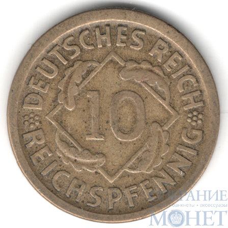 10 рейхспфеннигов, 1924 г., D, Германия