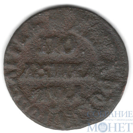 Полушка, 1704 г.