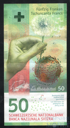 50 франков, 2015 г., Швейцария