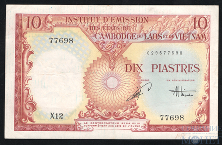 10 пиастров, 1953 г., Французский Индокитай