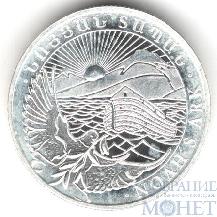 100 драм, серебро, 2012 г., Армения(Ноев ковчег)