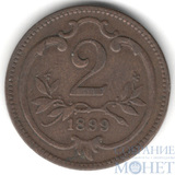 2 геллера, 1899 г., Австрия