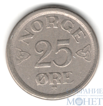 25 ере, 1957 г., Норвегия