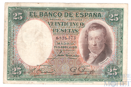 25 песет, 1931 г., Испания