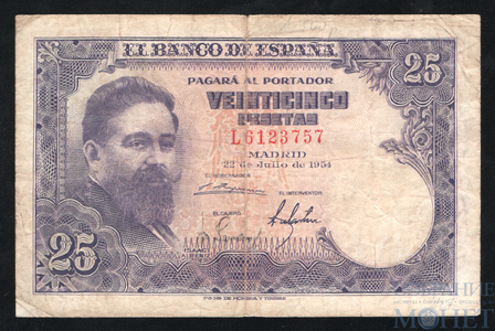 25 песет, 1954 г., Испания