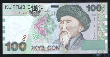 100 сом, 2002 г., Кыргызстан