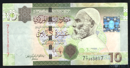 10 динар, 2008 г., Ливия