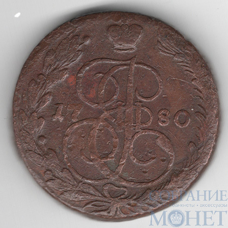 5 копеек, 1780 г., ЕМ