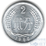 2 фэнь, 1990 г., Китай