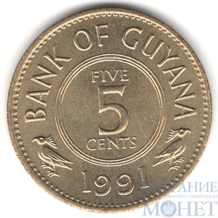 5 центов, 1991 г., Гайана
