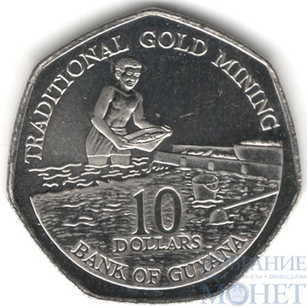 10 долларов, 1996 г., Гайана