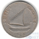 25 филлс, 1964 г., Йемен(Южная Аравия)