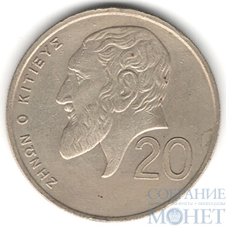 20 центов, 1990 г., Кипр