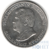 50 тенге, 1993 г., Туркменистан