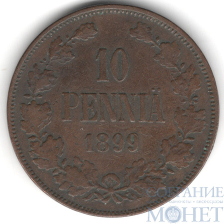 Монета для Финляндии: 10 пенни, 1899 г.